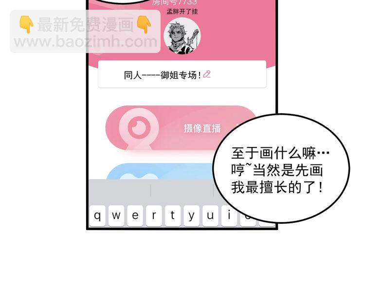 第11话 直播达人(1/2)-第12话