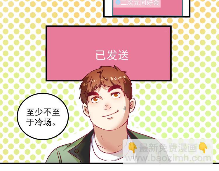 第11话 直播达人(1/2)-第12话