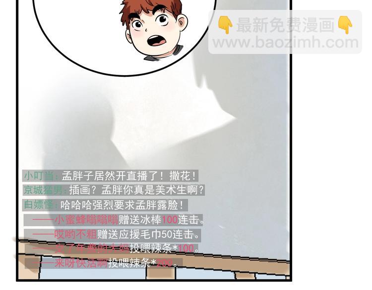 第11话 直播达人(1/2)-第12话