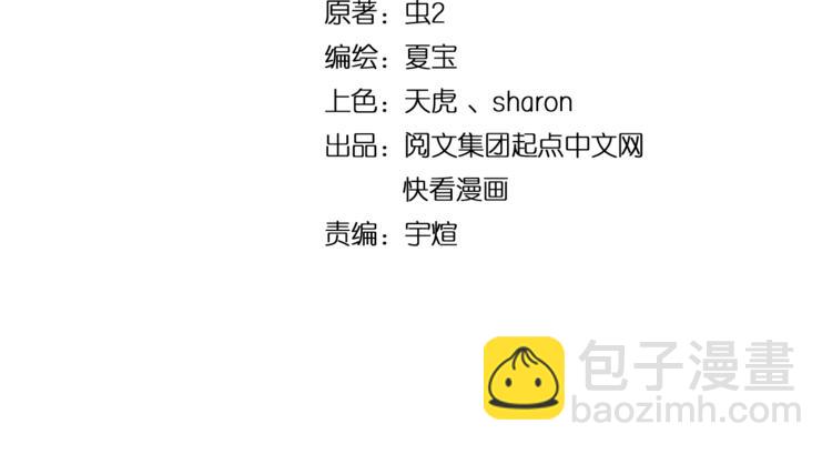 第11话 直播达人(1/2)-第12话