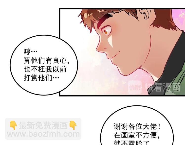 第11话 直播达人(1/2)-第12话