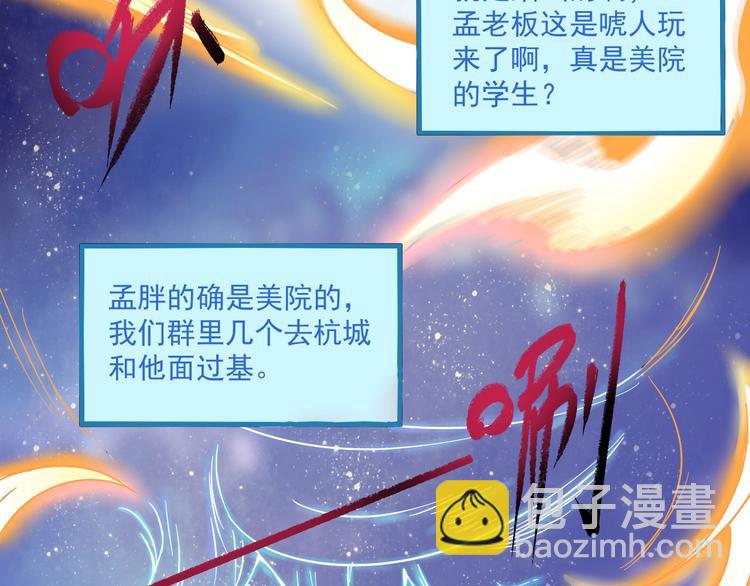 第11话 直播达人(1/2)-第12话