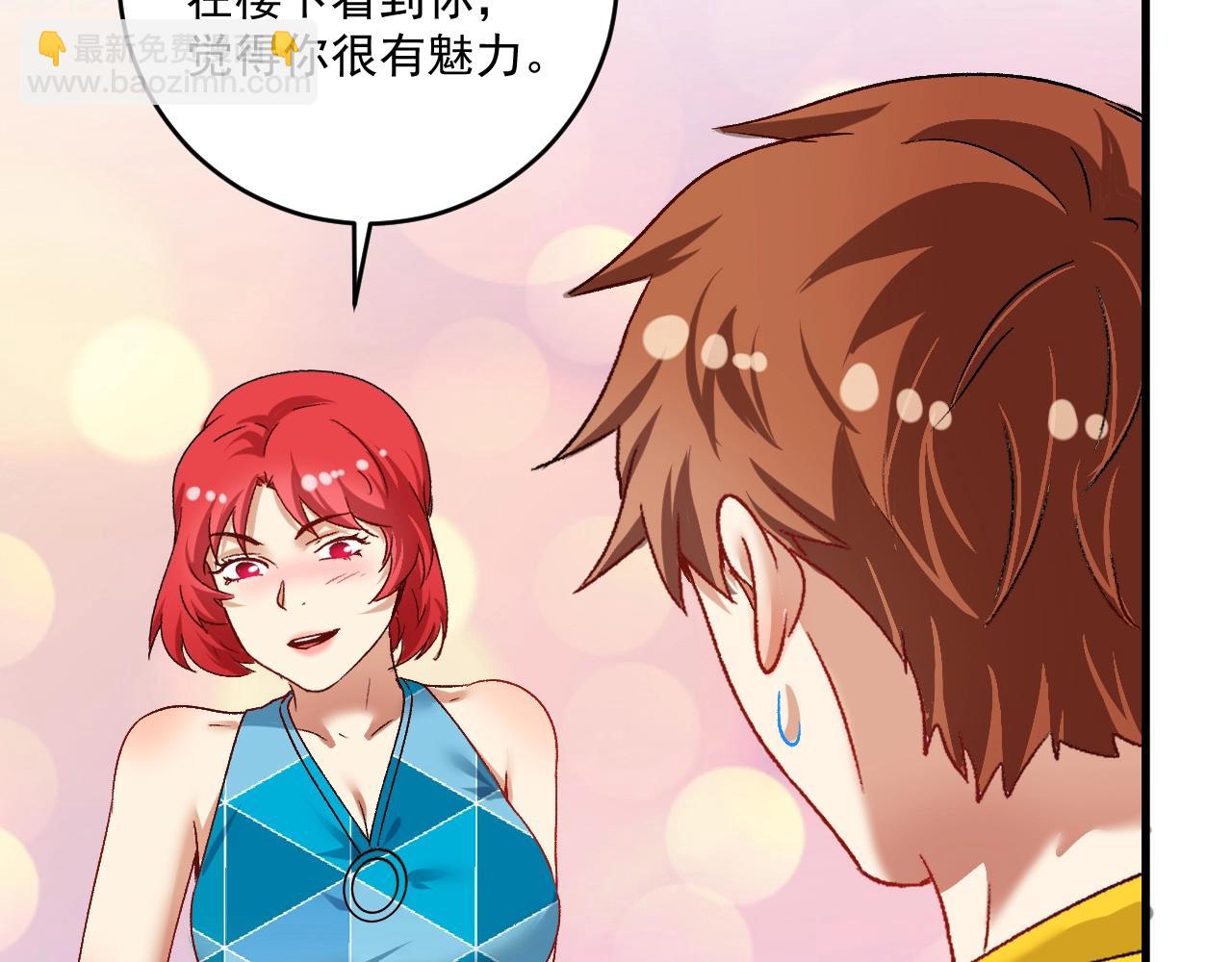 第110话 牺牲色相(1/2)-第112话