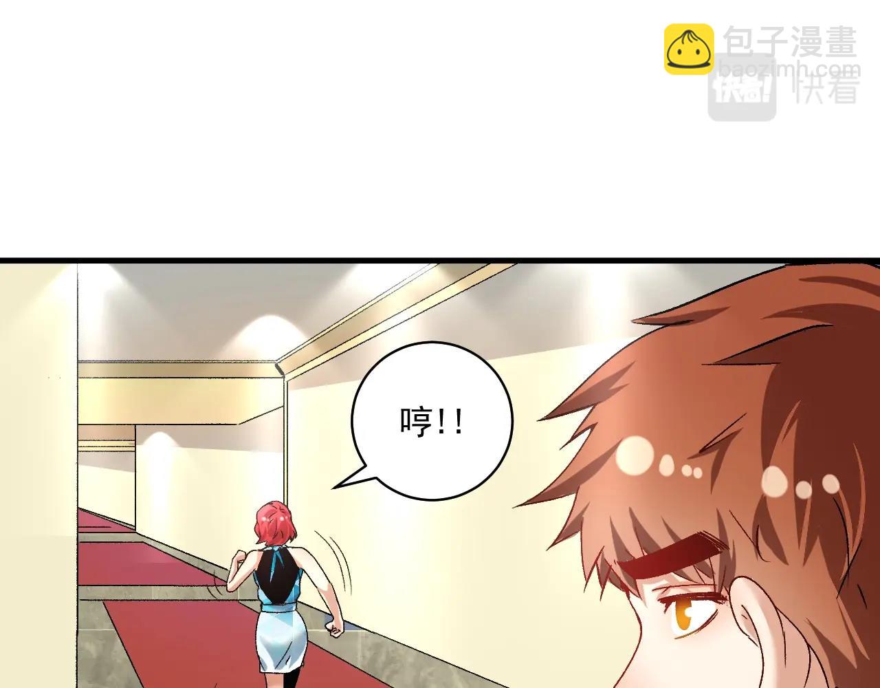 第110话 牺牲色相(1/2)-第112话