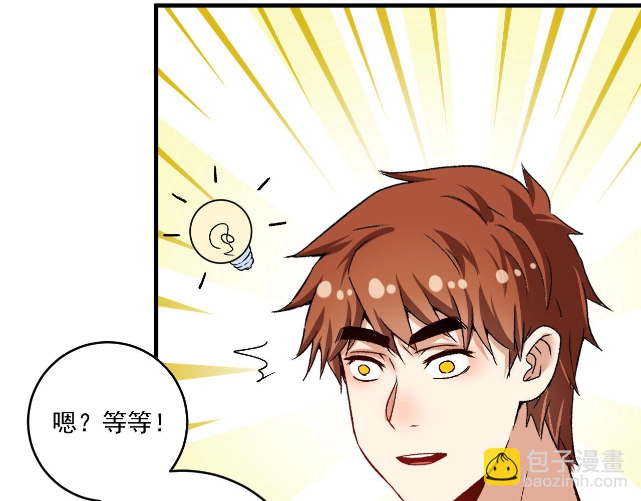 第110话 牺牲色相(1/2)-第112话