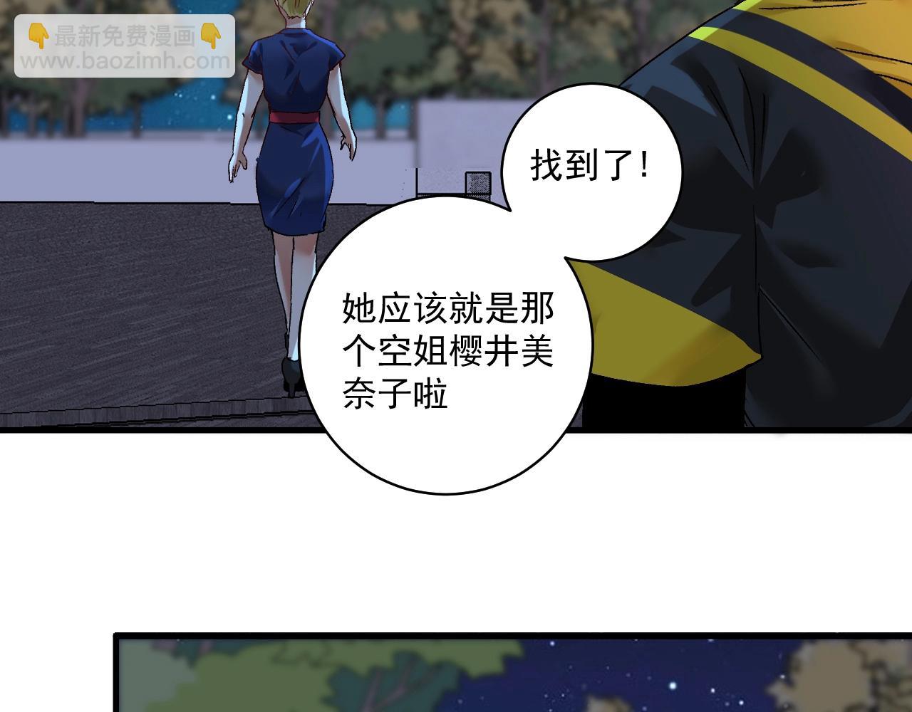 第110话 牺牲色相(1/2)-第112话