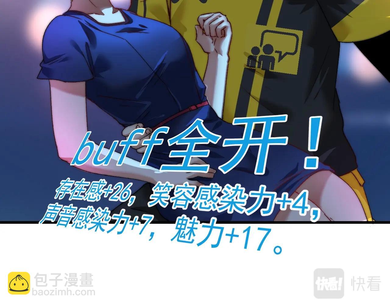 第110话 牺牲色相(1/2)-第112话