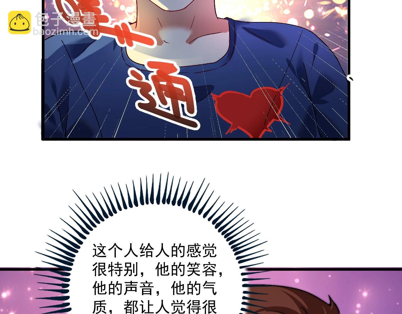 第110话 牺牲色相(1/2)-第112话