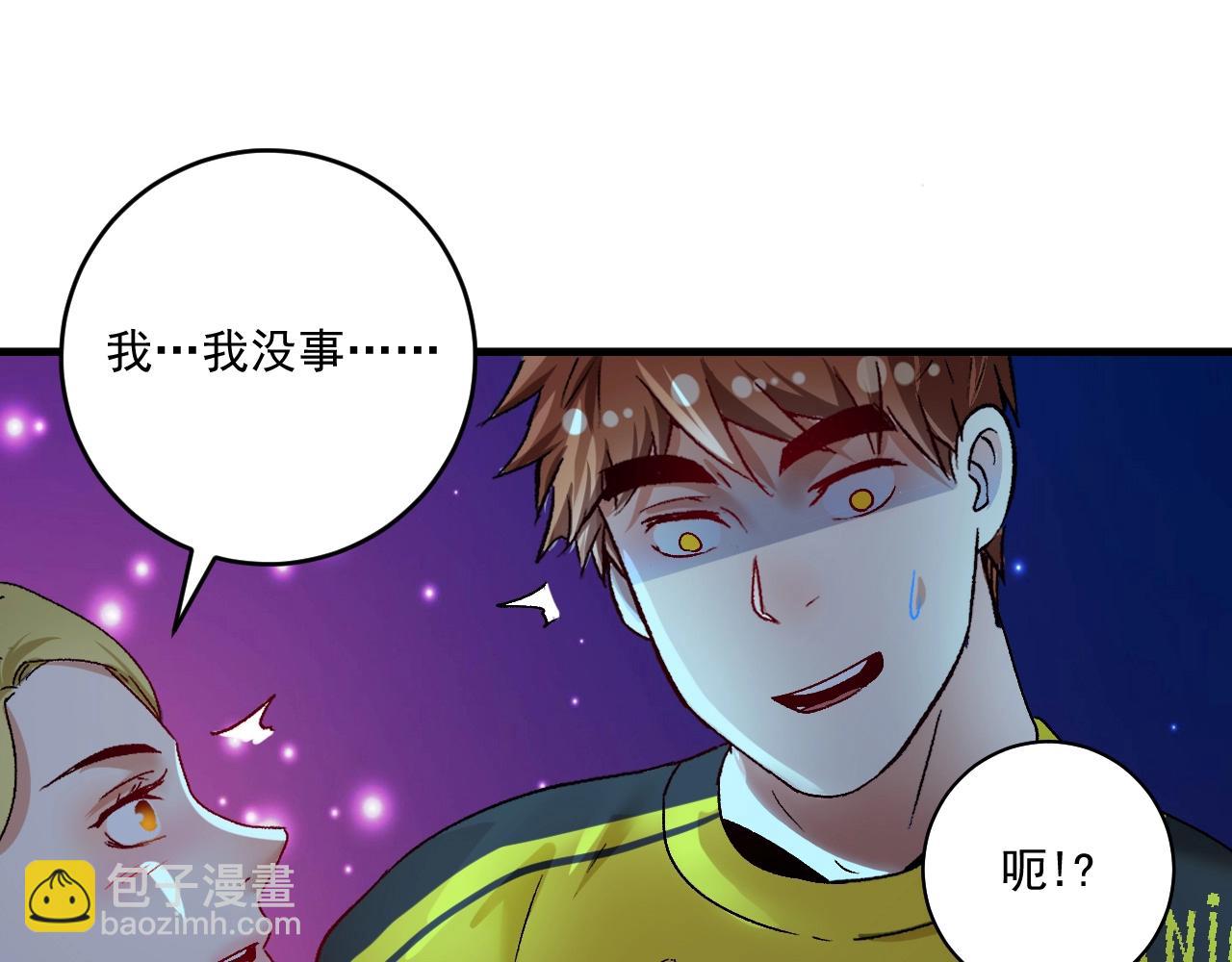 第110话 牺牲色相(1/2)-第112话