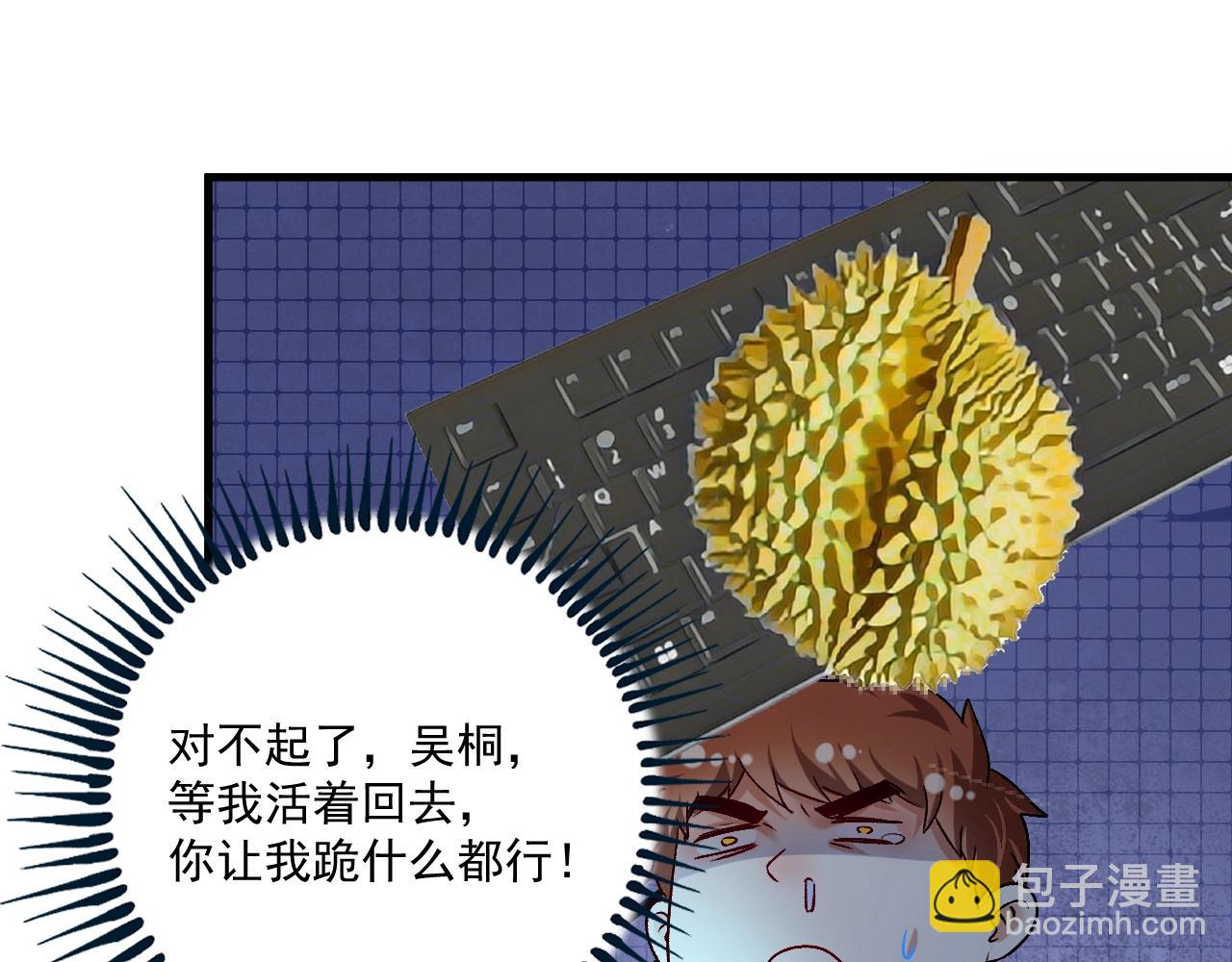 第110话 牺牲色相(1/2)-第112话