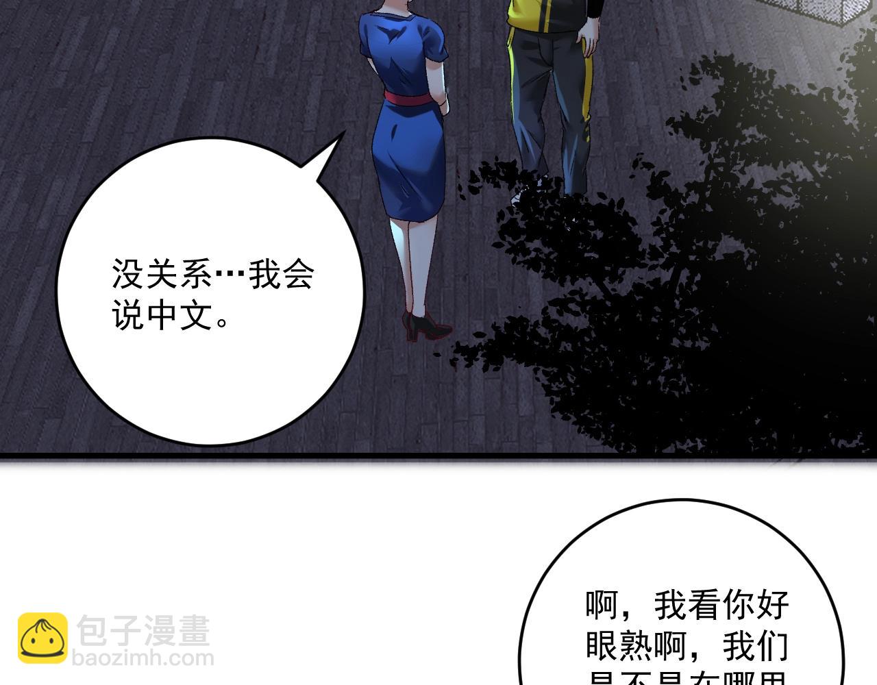 第110话 牺牲色相(1/2)-第112话