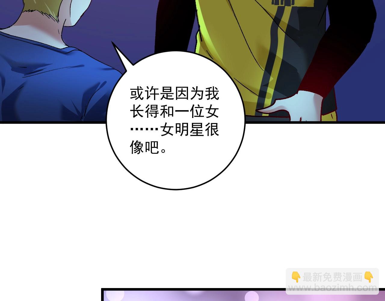 第110话 牺牲色相(1/2)-第112话