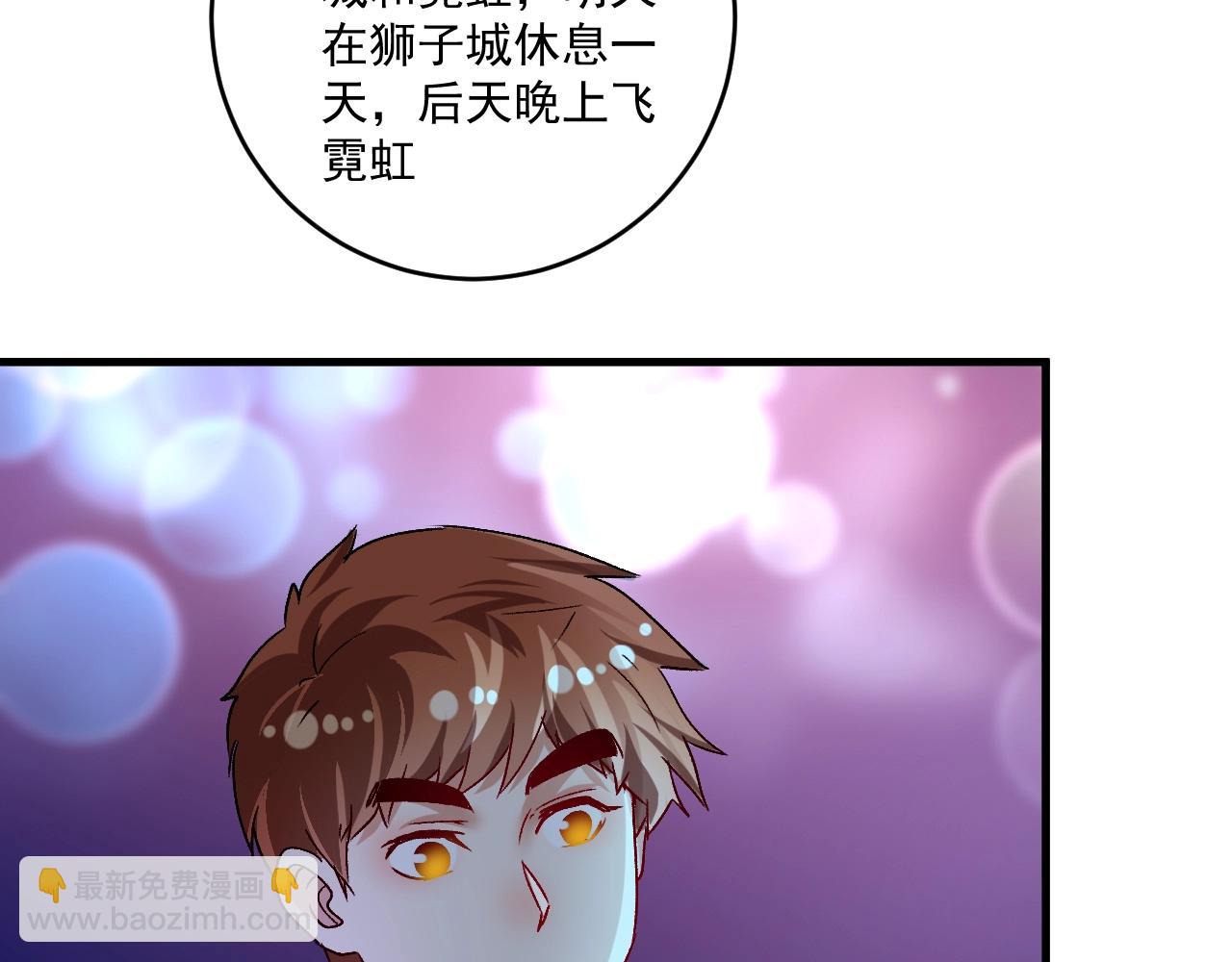 第110话 牺牲色相(1/2)-第112话