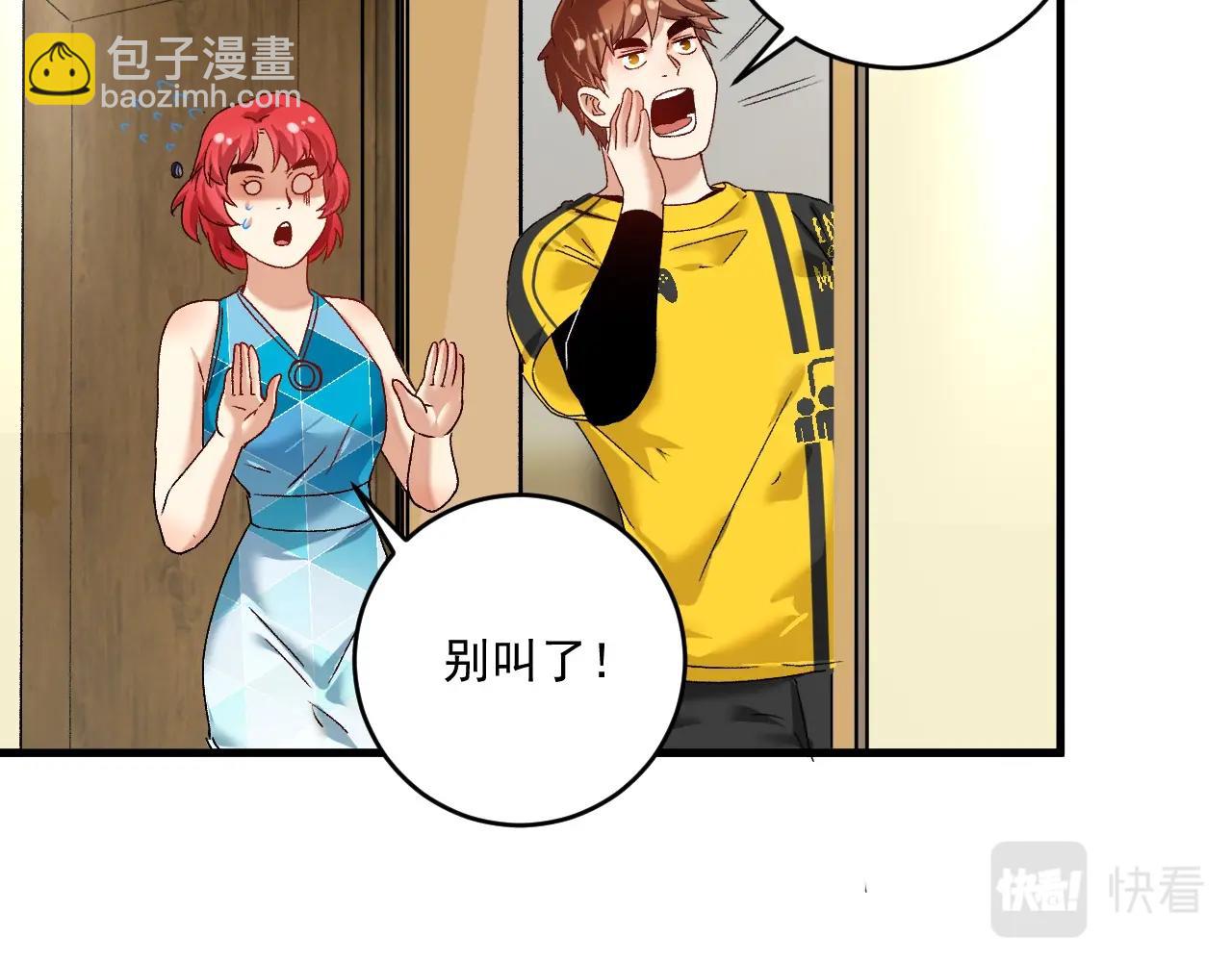 第110话 牺牲色相(1/2)-第112话