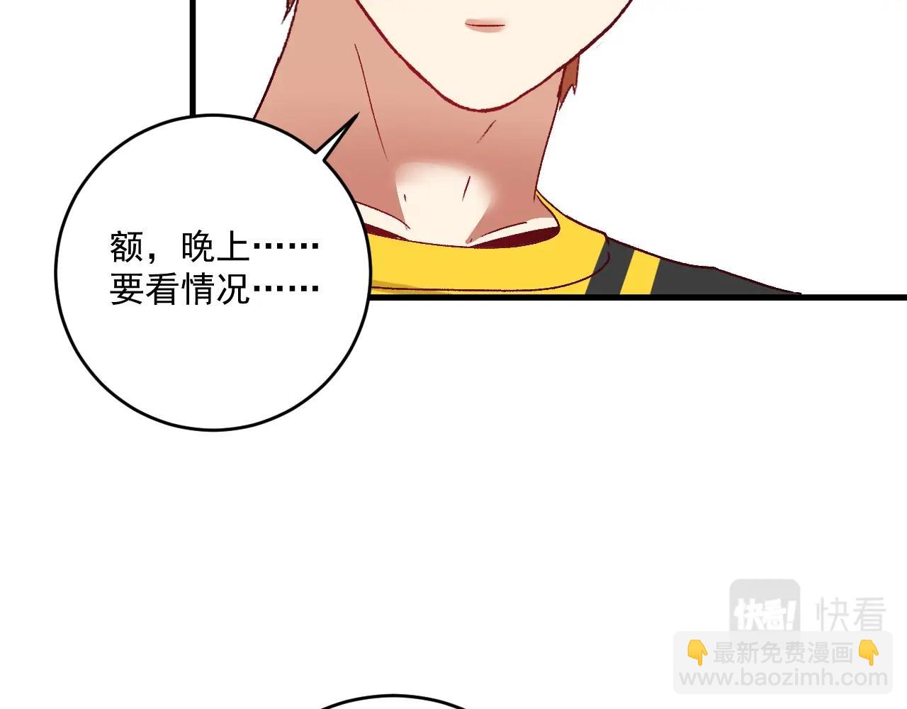 第112话 发现同伙(1/3)-第114话