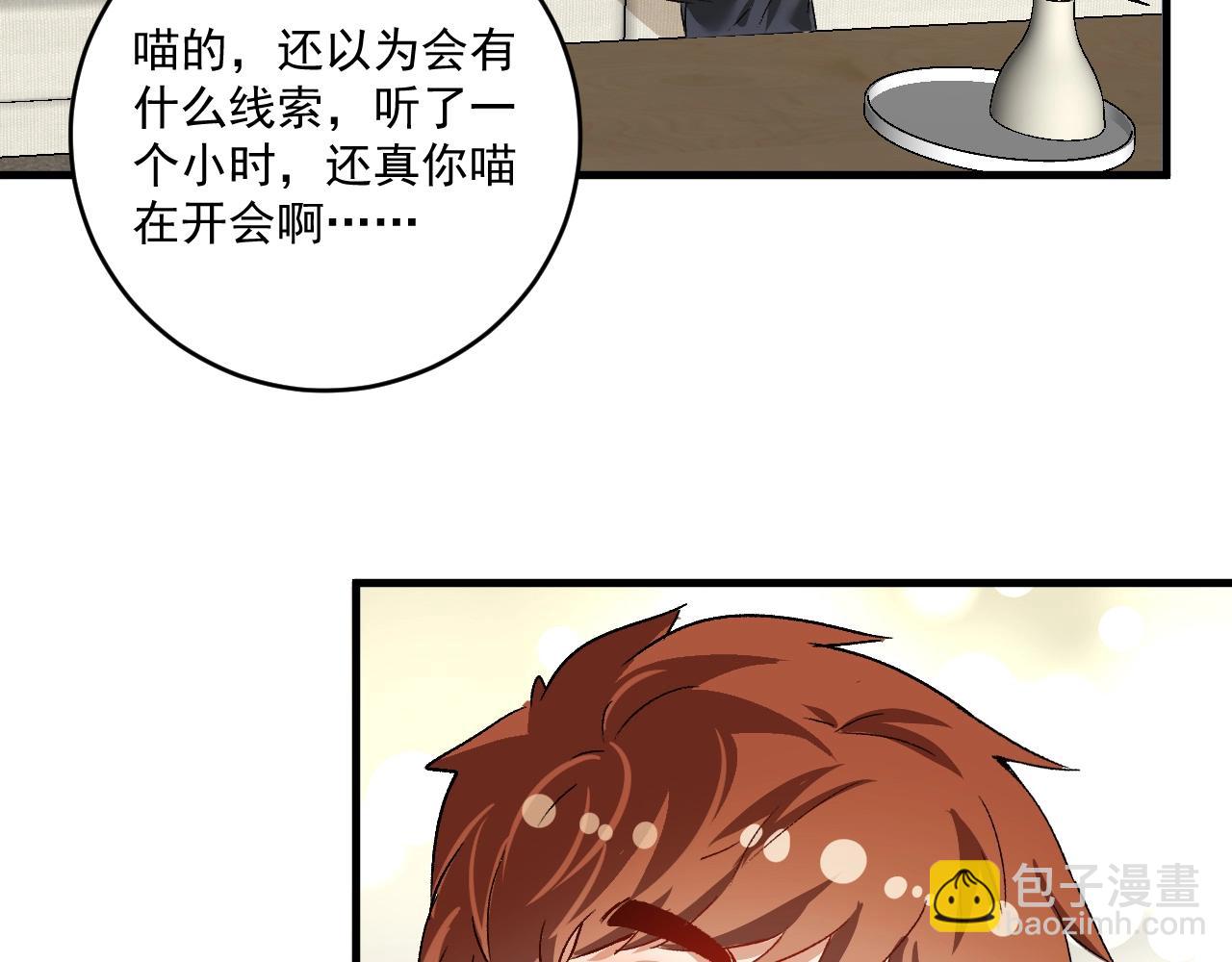 第112话 发现同伙(1/3)-第114话