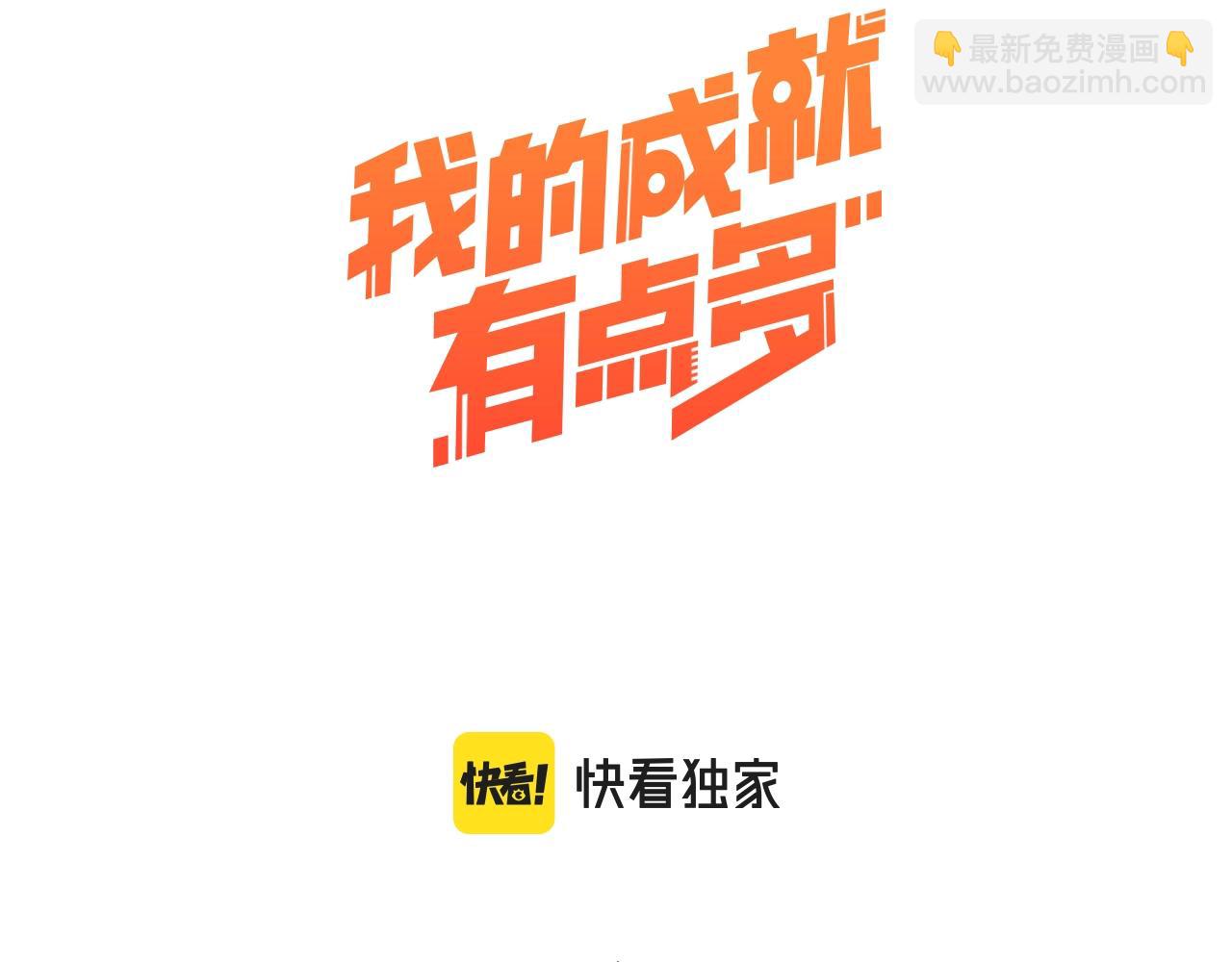 第112话 发现同伙(1/3)-第114话