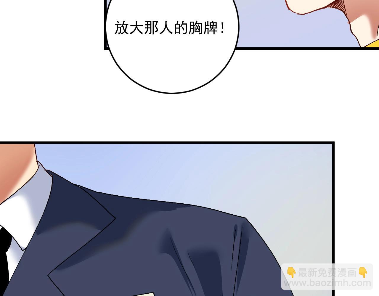 第112话 发现同伙(1/3)-第114话