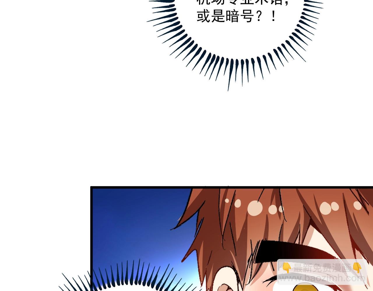 第112话 发现同伙(1/3)-第114话