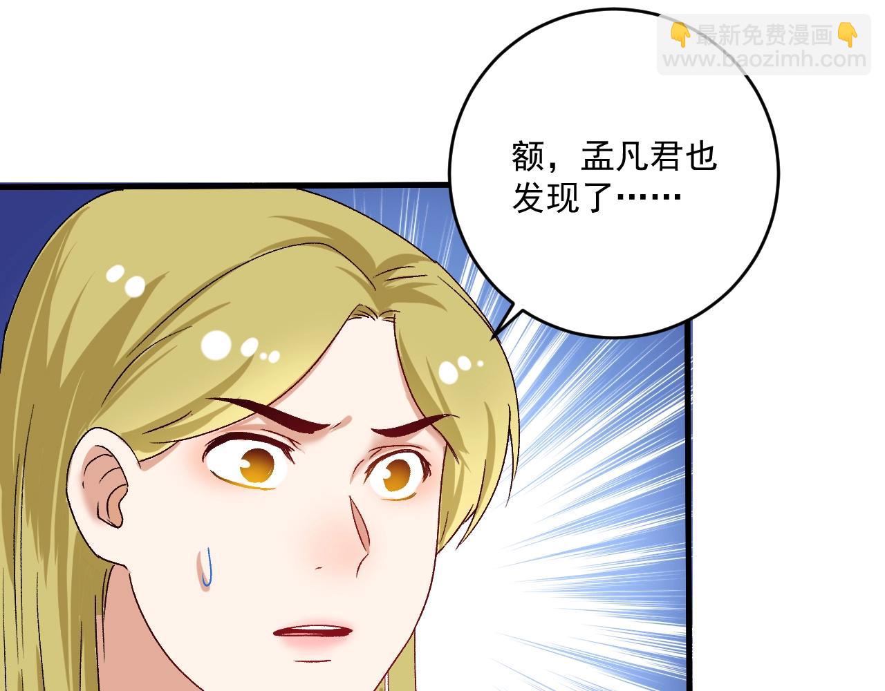 第112话 发现同伙(1/3)-第114话