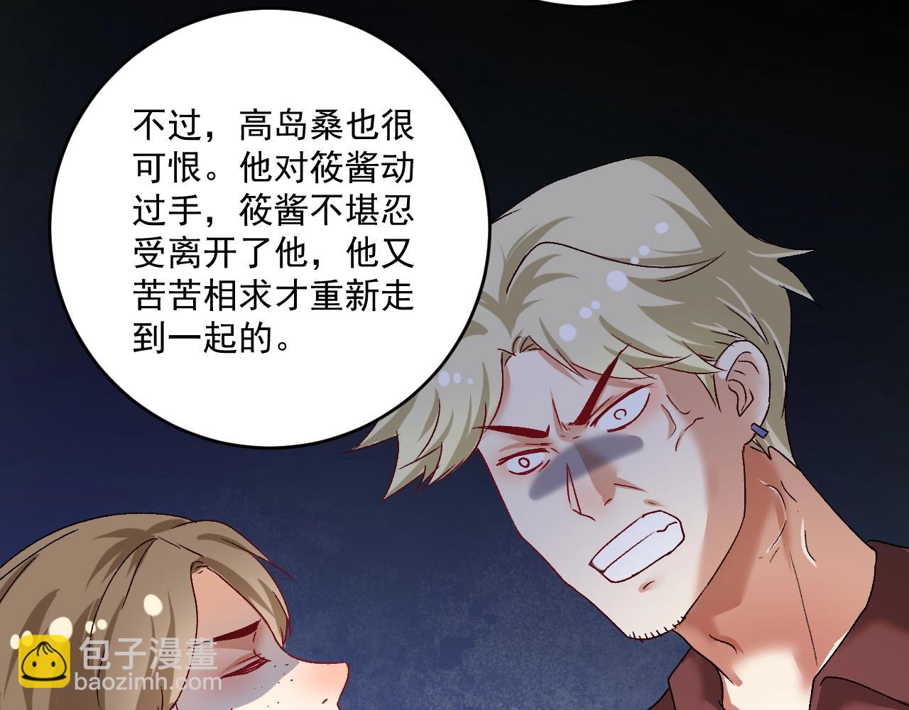 第112话 发现同伙(1/3)-第114话