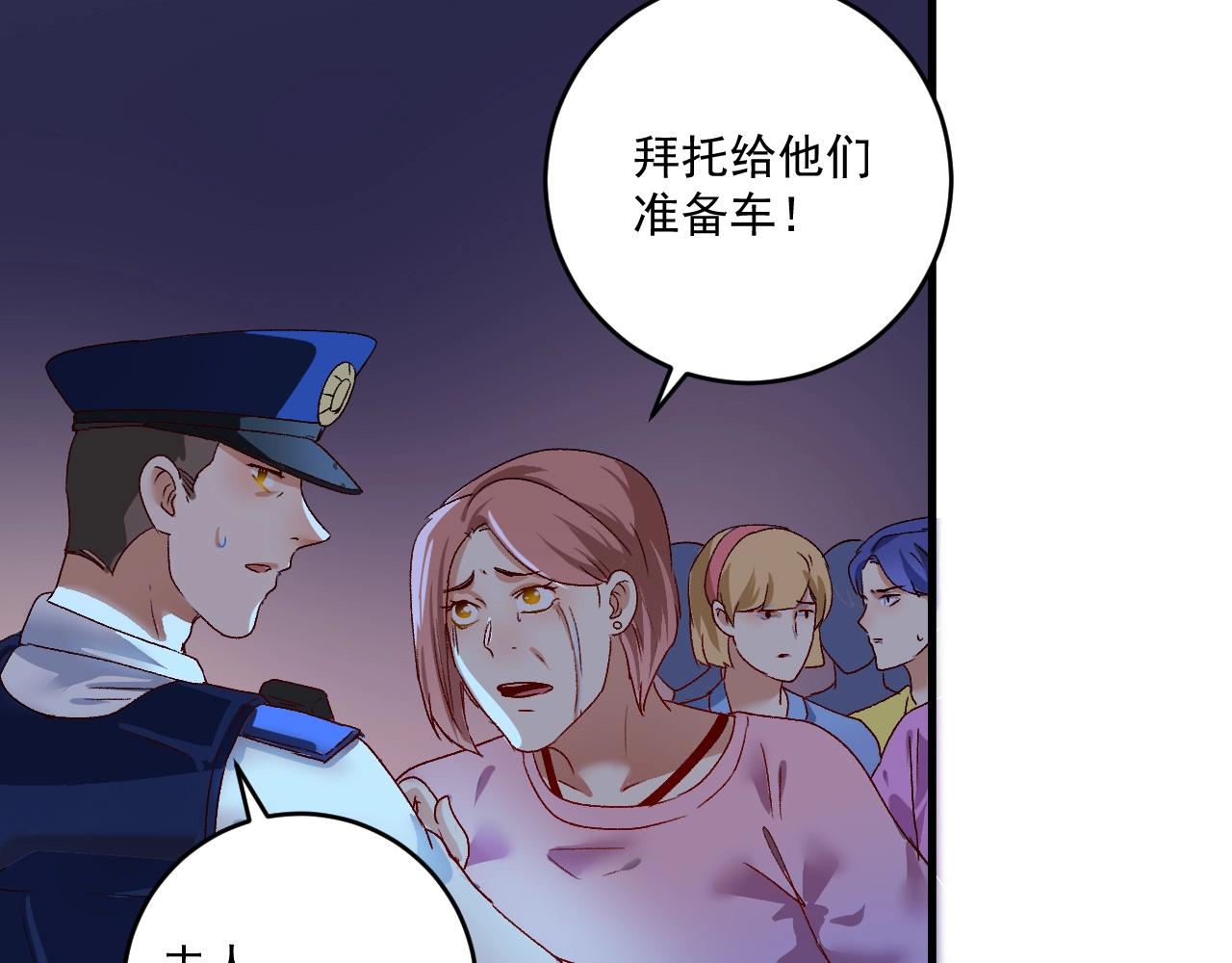 第114话 解救人质(1/2)-第116话