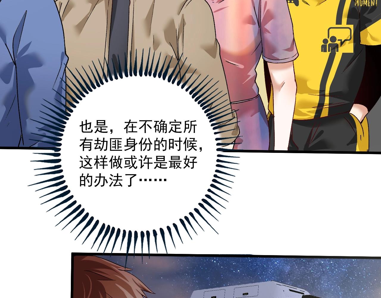 第114话 解救人质(1/2)-第116话