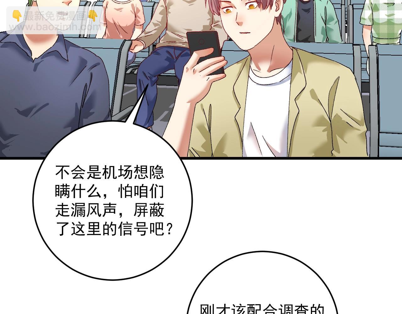 第116话 尘埃落定(1/2)-第118话