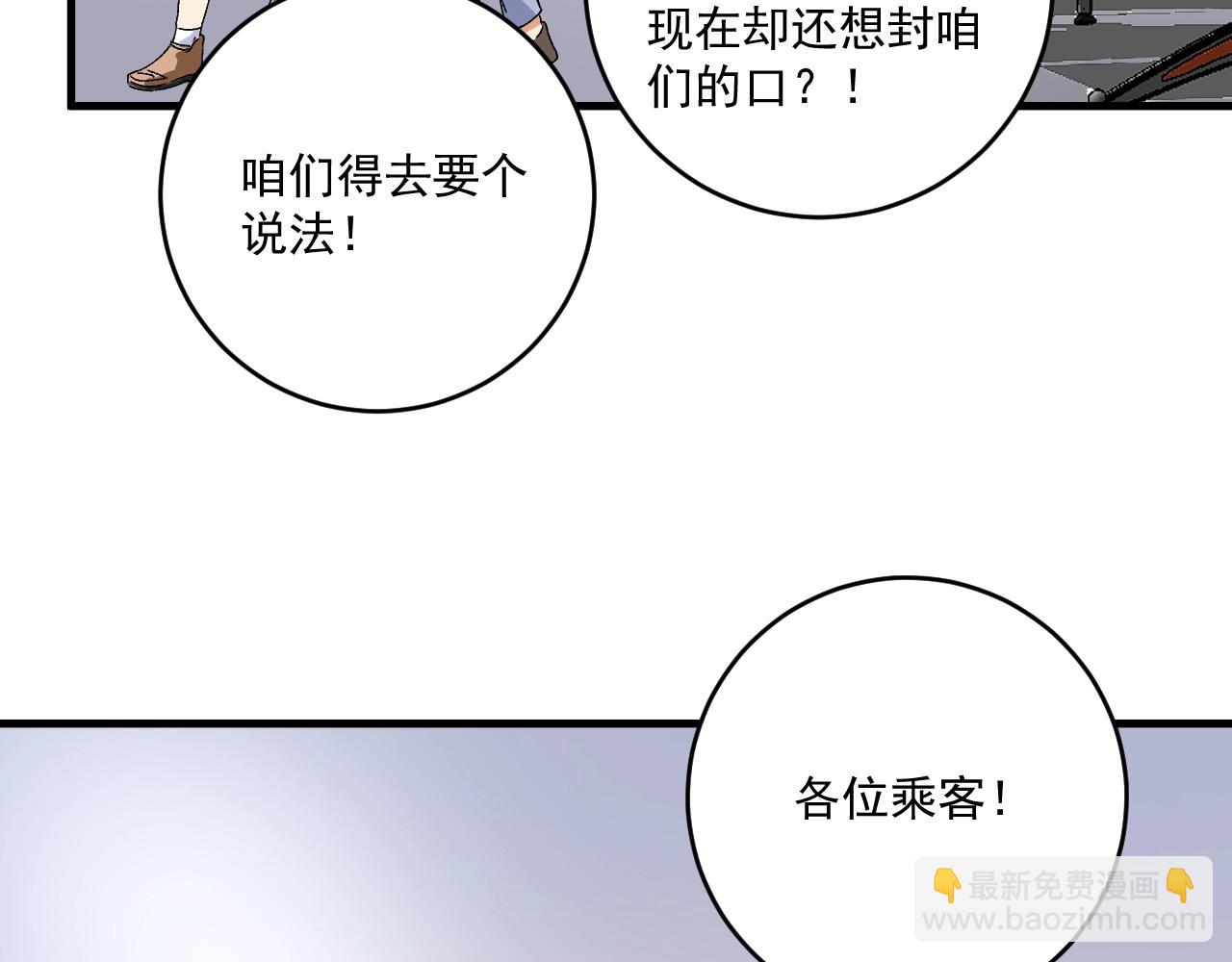 第116话 尘埃落定(1/2)-第118话