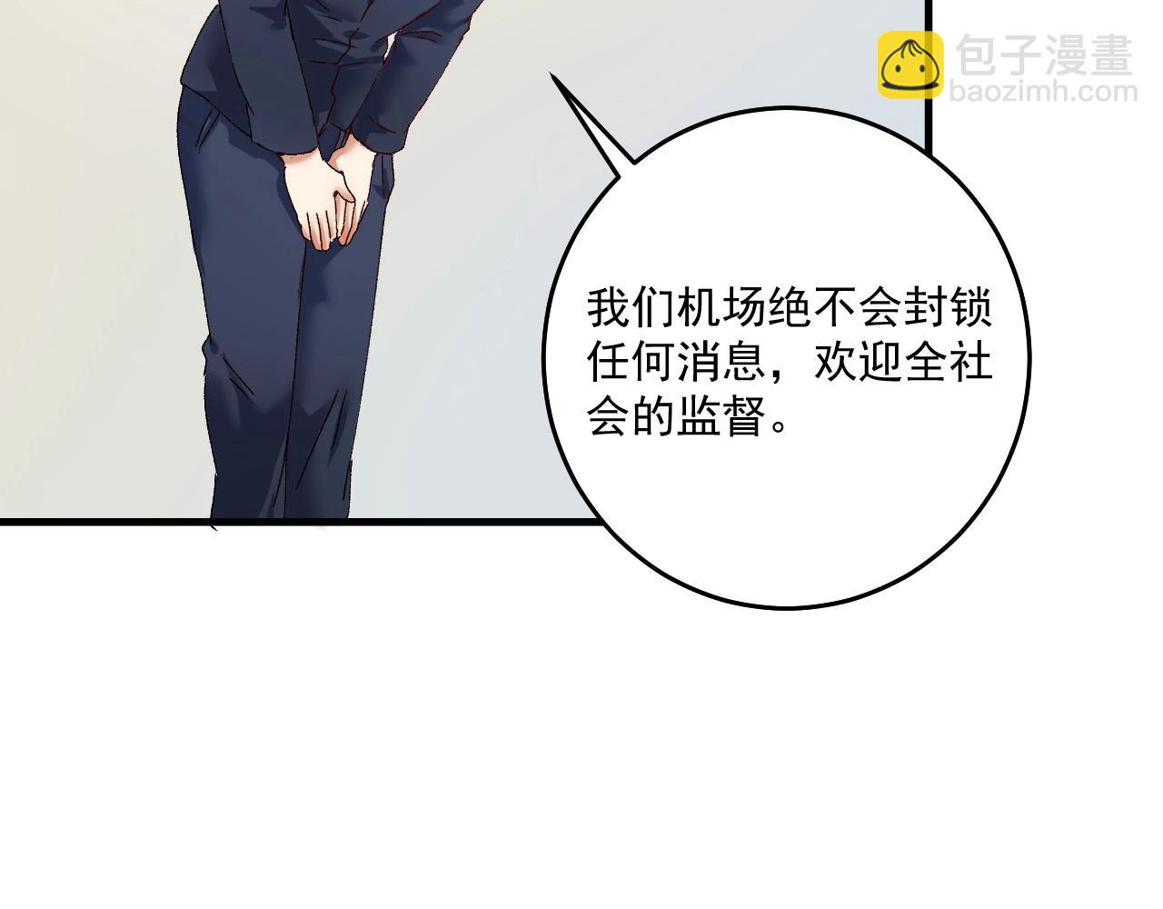 第116话 尘埃落定(1/2)-第118话