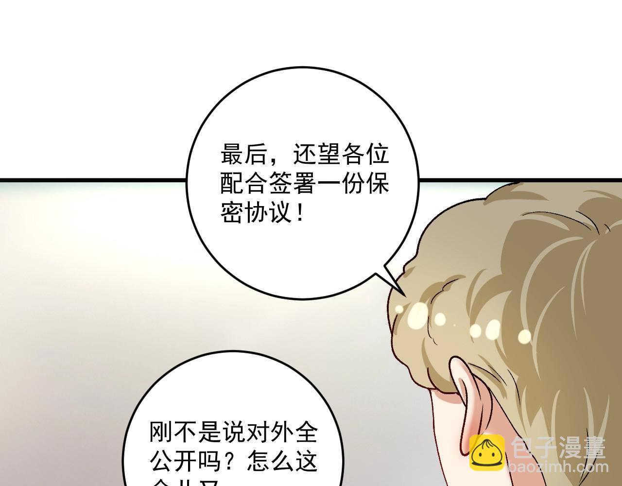 第116话 尘埃落定(1/2)-第118话