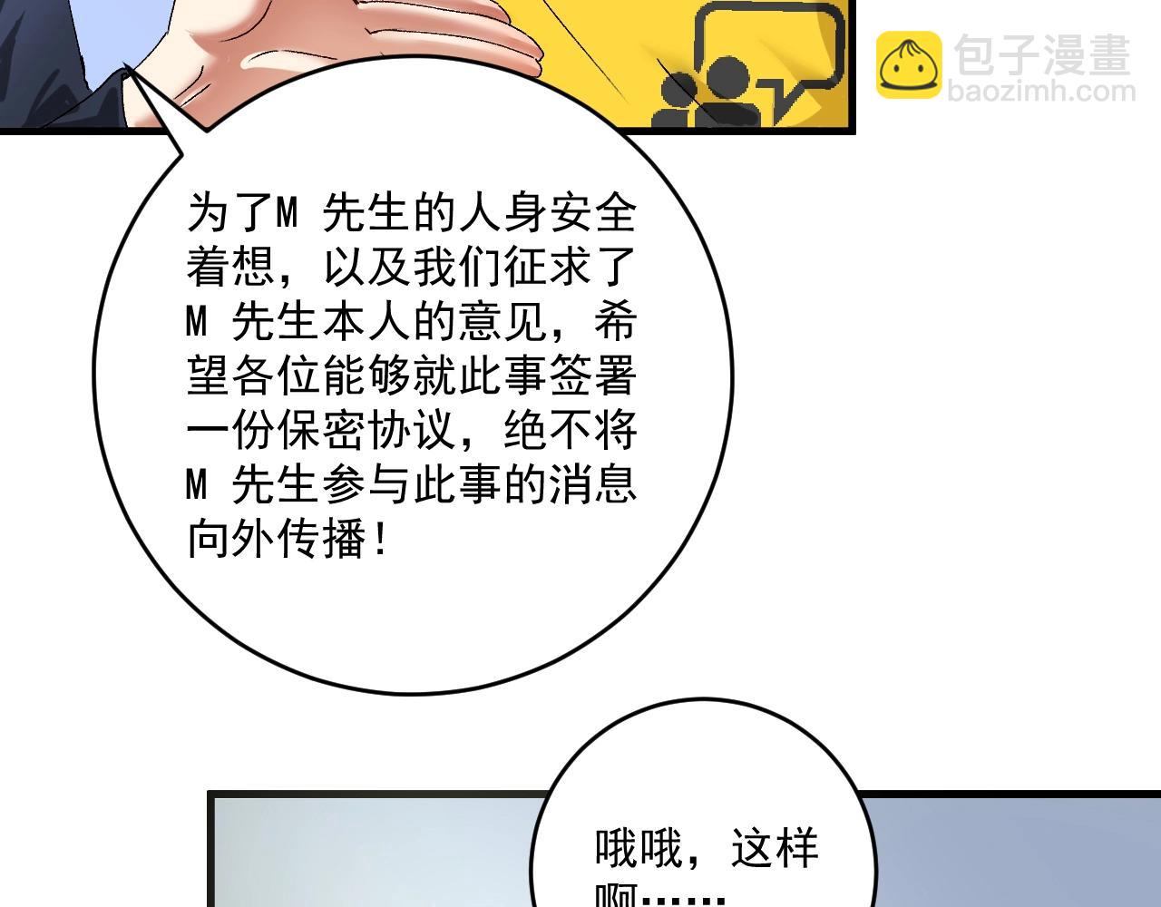 第116话 尘埃落定(1/2)-第118话