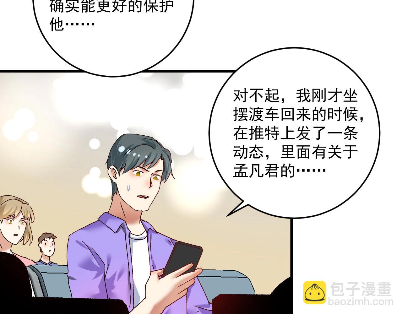 第116话 尘埃落定(1/2)-第118话