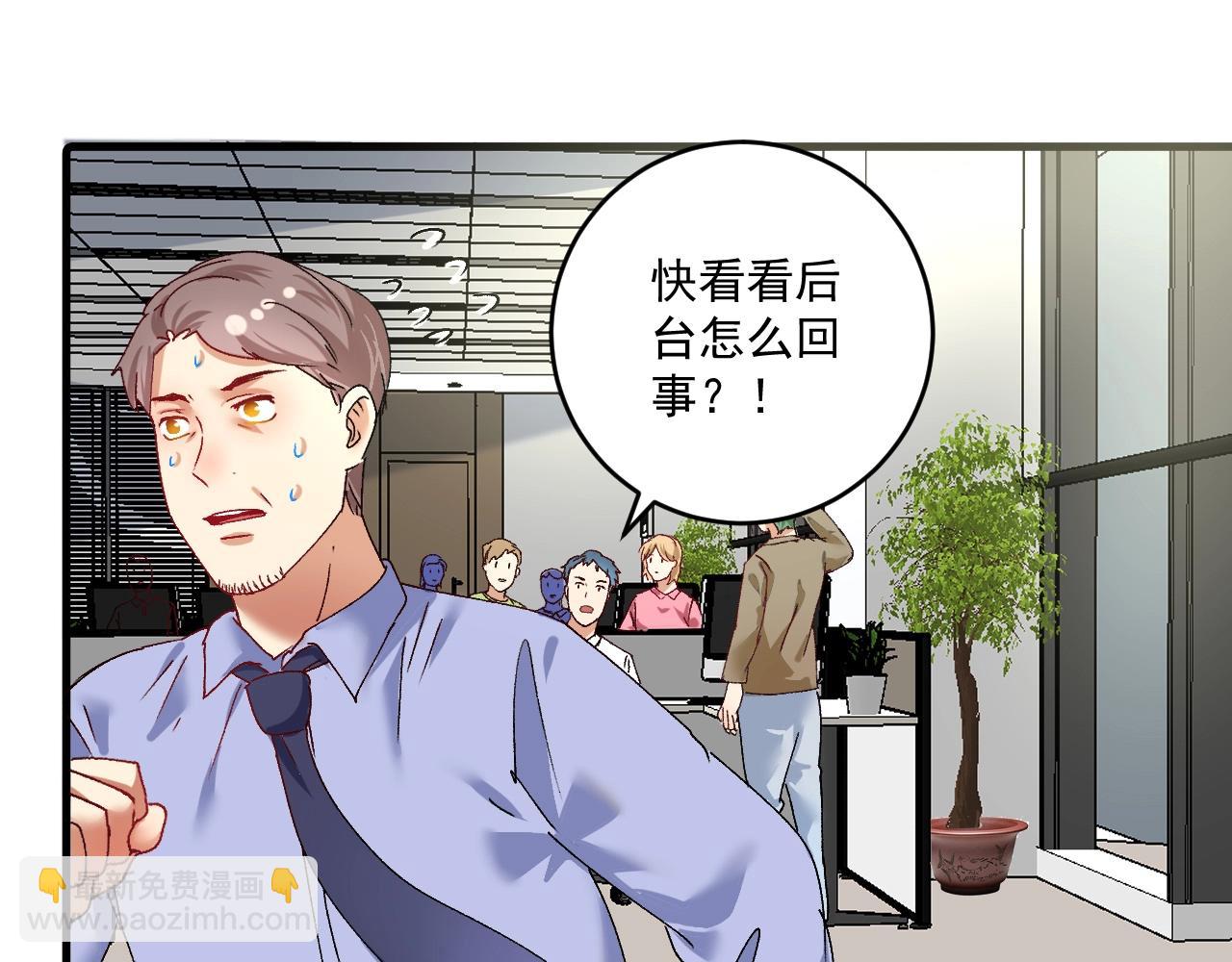 第118话 百万打赏(1/2)-第120话