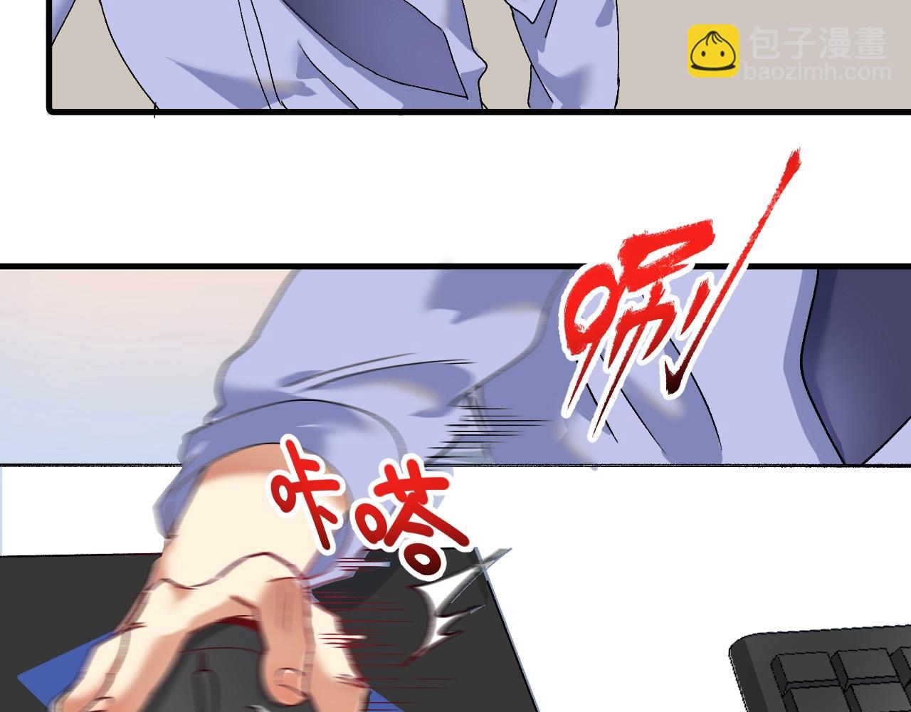 第118话 百万打赏(1/2)-第120话