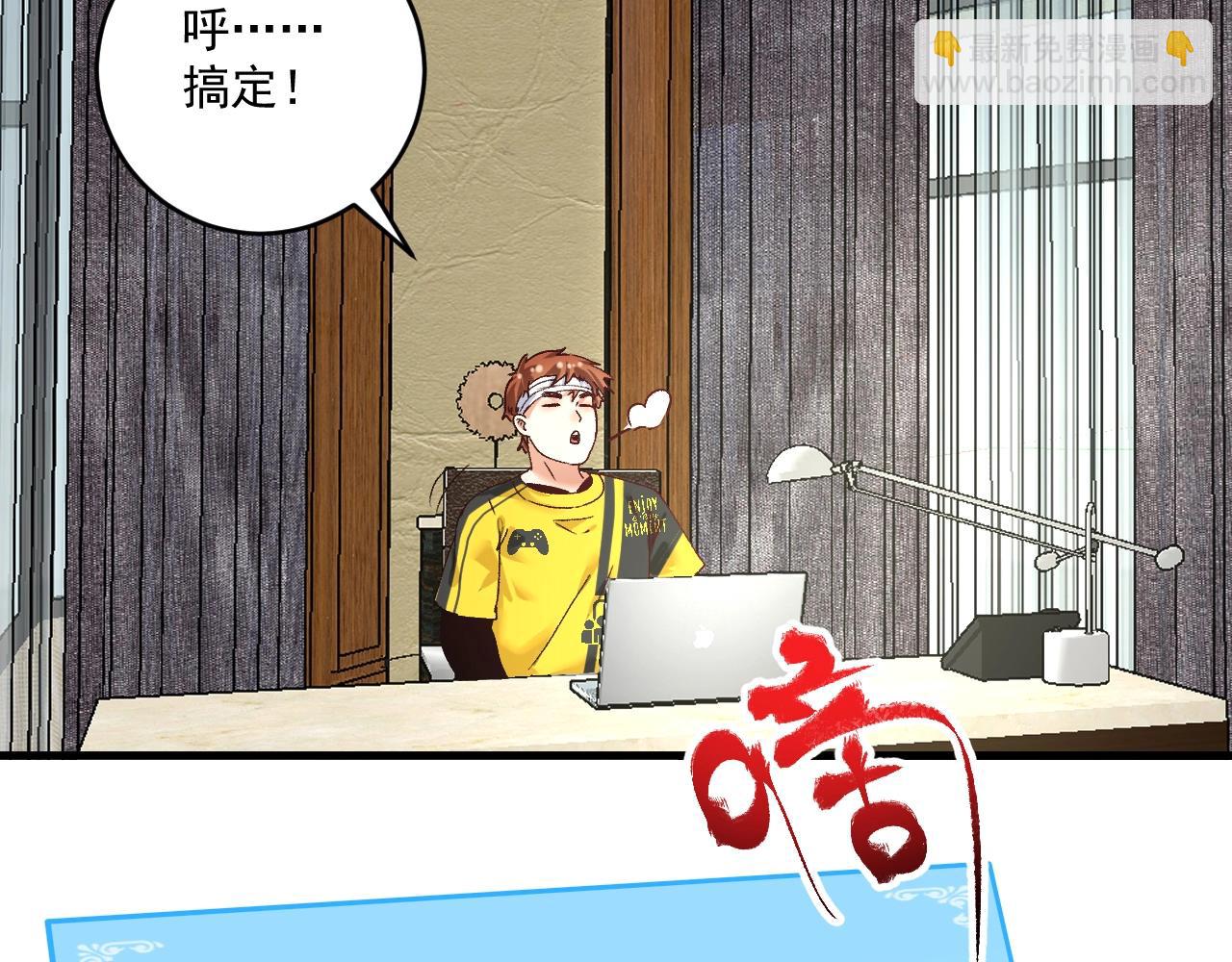 第118话 百万打赏(1/2)-第120话