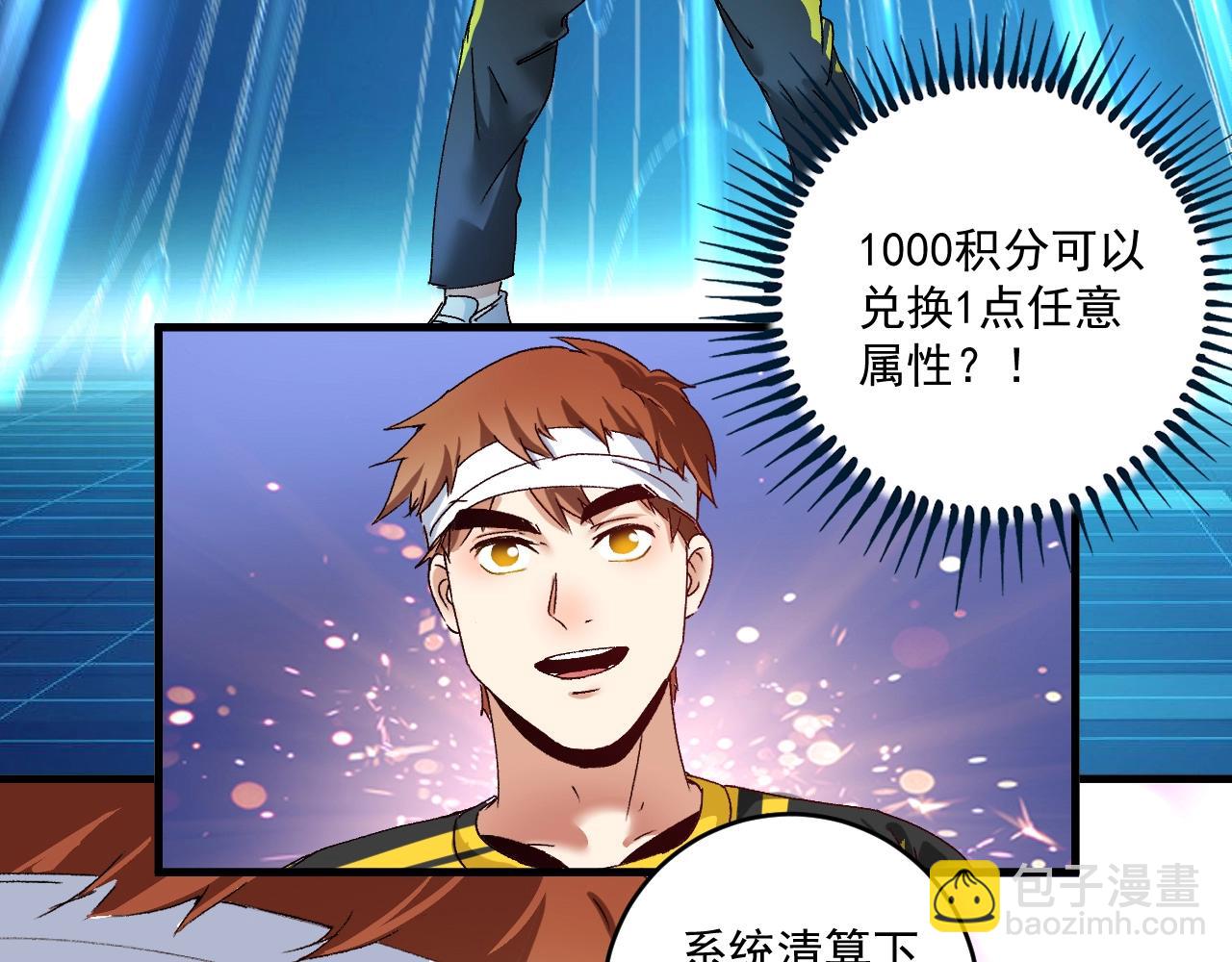 第118话 百万打赏(1/2)-第120话