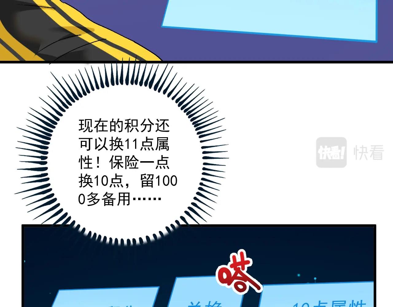 第118话 百万打赏(1/2)-第120话