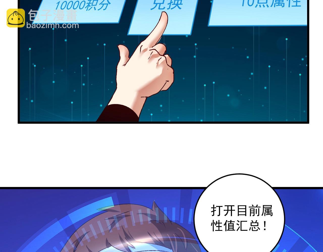 第118话 百万打赏(1/2)-第120话