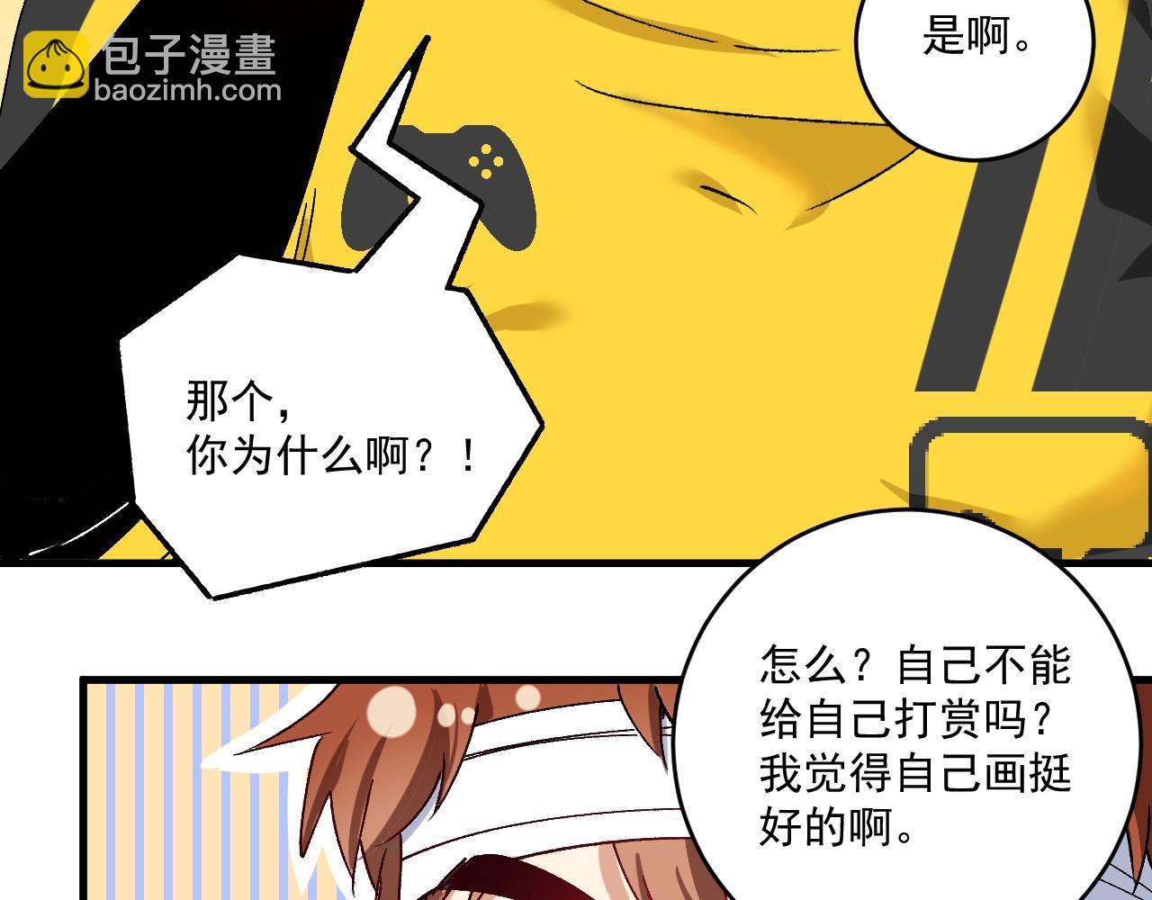 第118话 百万打赏(1/2)-第120话