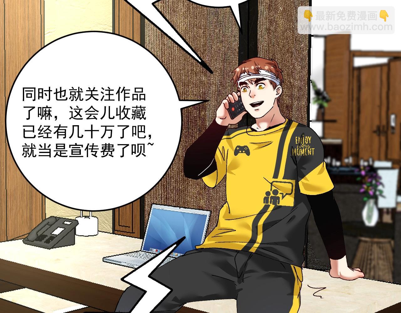 第118话 百万打赏(1/2)-第120话