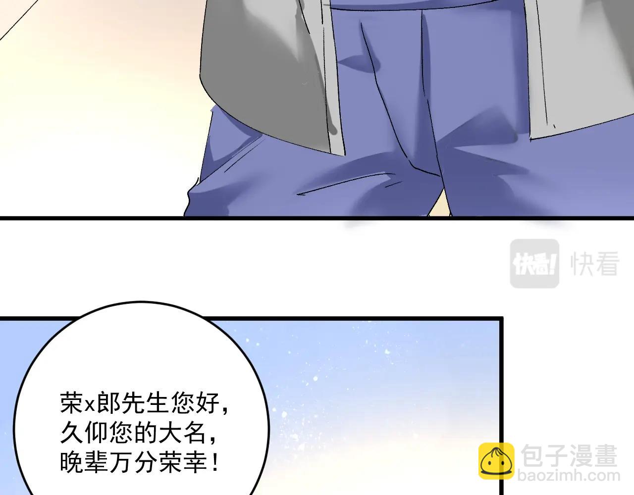 第120话 认可与期望(1/2)-第122话