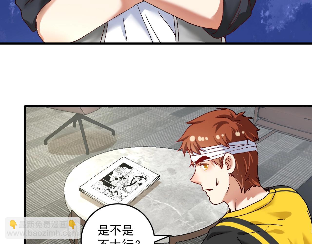 第120话 认可与期望(1/2)-第122话