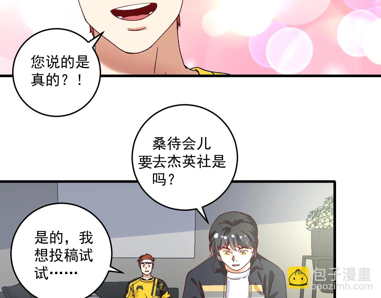 第120话 认可与期望(1/2)-第122话