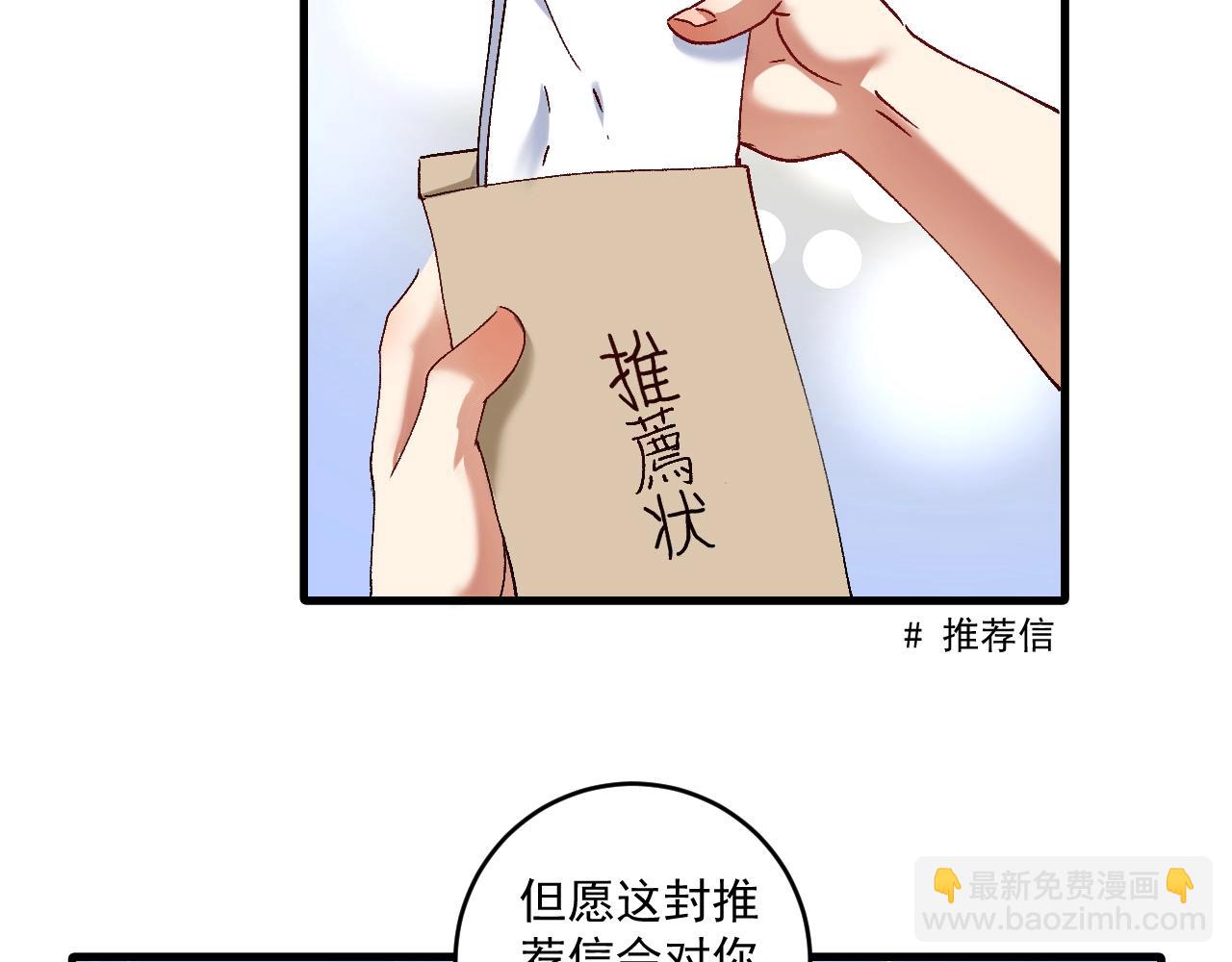 第120话 认可与期望(1/2)-第122话