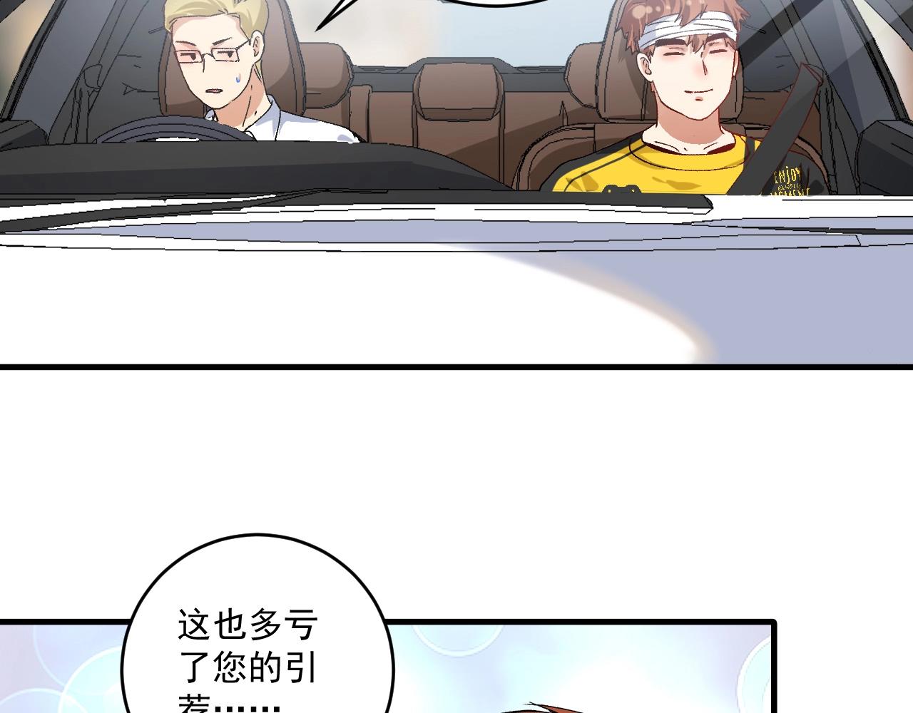 第120话 认可与期望(1/2)-第122话