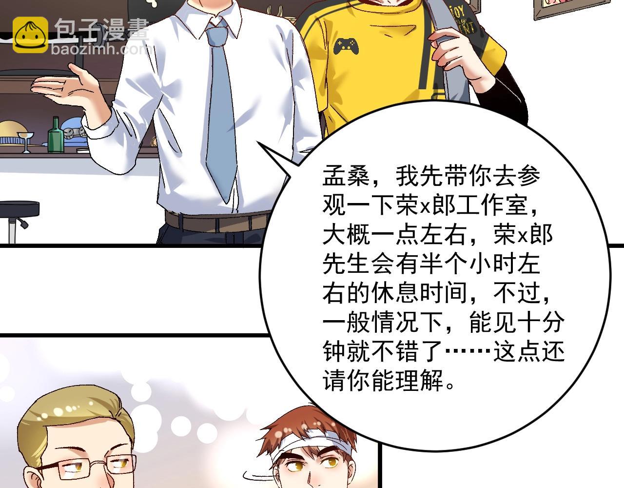 第120话 认可与期望(1/2)-第122话