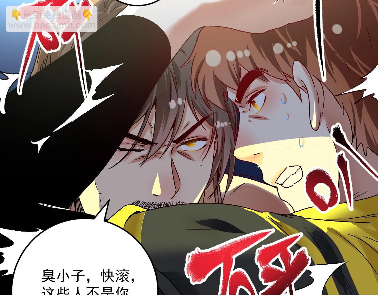 第122话 新任务：千人斩(1/2)-第124话