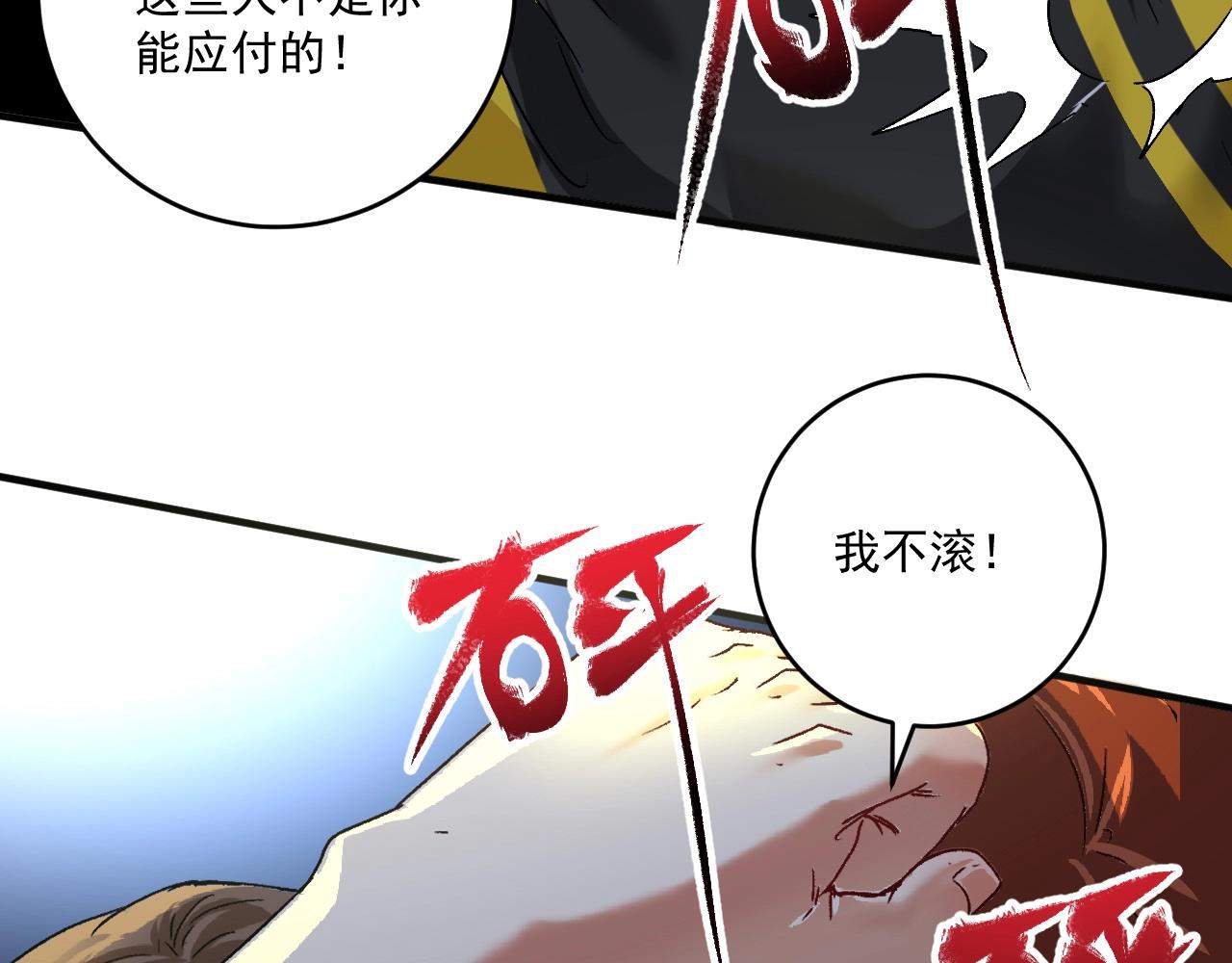 第122话 新任务：千人斩(1/2)-第124话