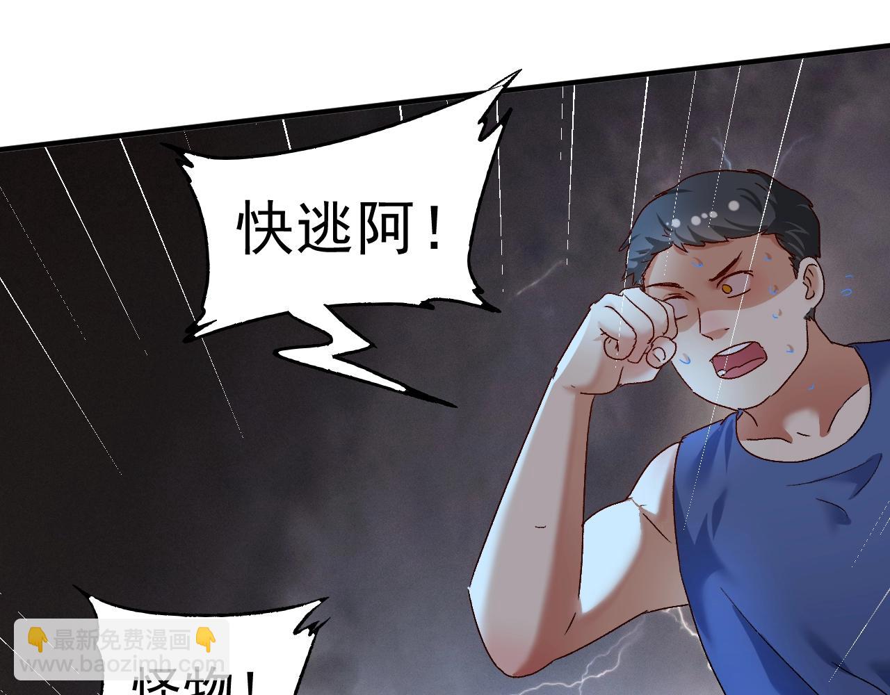 第122话 新任务：千人斩(1/2)-第124话